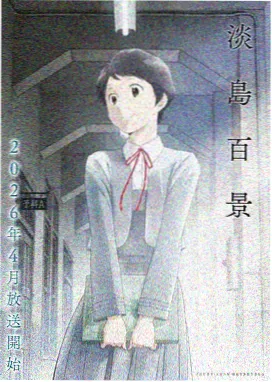鬼灭之刃 无限城篇 免费看